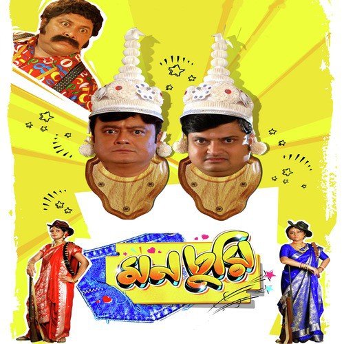 Saswata Chatterjee Songs MP3 Download